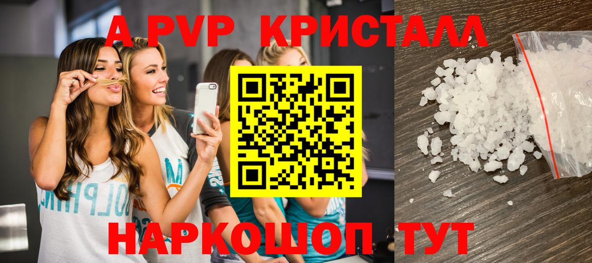 Зерноград  A-PVP крисы CK  Alfa_PVP VHQ  Вход с VPN  Альфа ПВП  Alpha-PVP крисы CK 