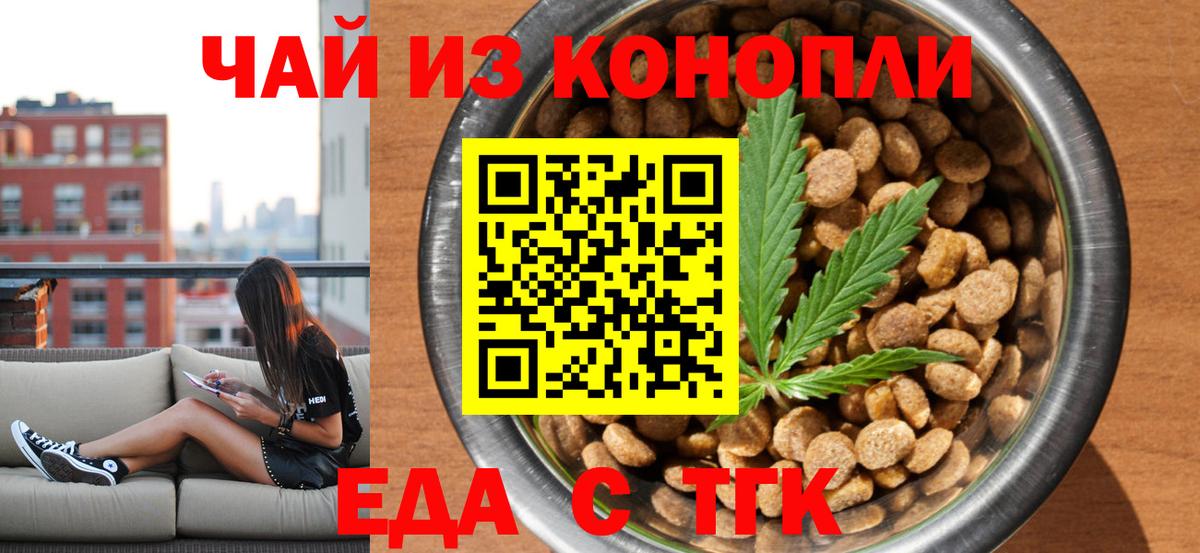 Canna-Cookies марихуана  Вход с VPN  Зерноград 
