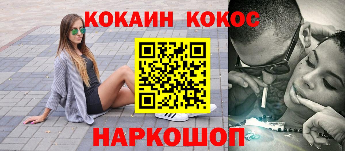 Cocaine  КОКАИН 98%  Вход с VPN  COCAIN Columbia  где найти наркотики  Зерноград 