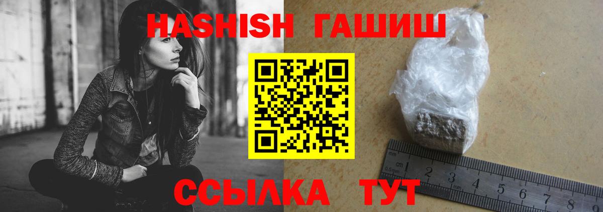 Зерноград  ГАШ индика сатива  Гашиш  Вход с VPN  ГАШ ice o lator 