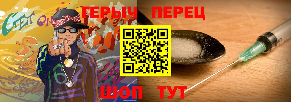 ГЕРОИН  Вход с VPN  Зерноград  ГЕРОИН белый 