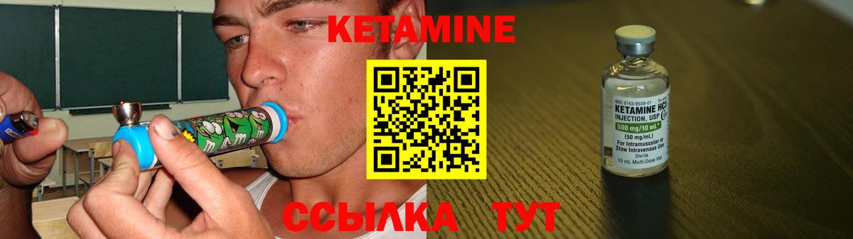 Кетамин VHQ Зерноград