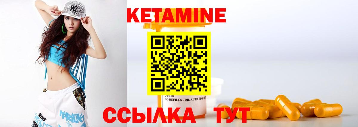Кетамин VHQ  Вход с VPN  Зерноград  Кетамин VHQ 