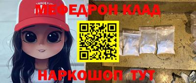 стафф Краснокаменск