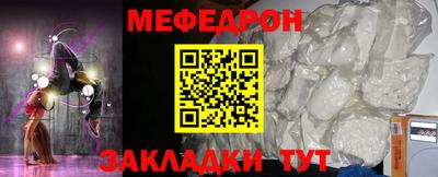 стафф Краснокаменск