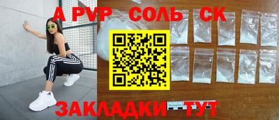 стафф Краснокаменск