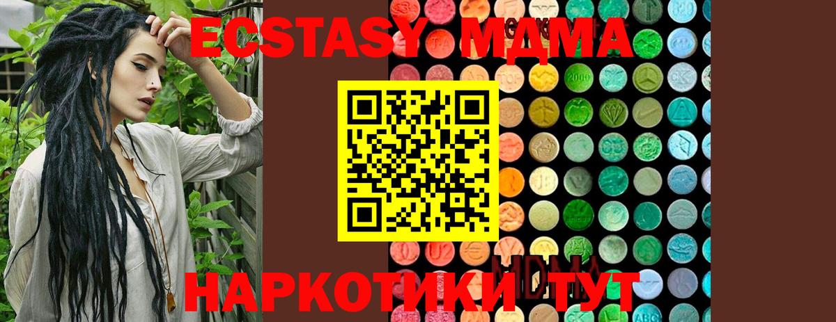MDMA  Вход с VPN  Зерноград  МДМА молли 