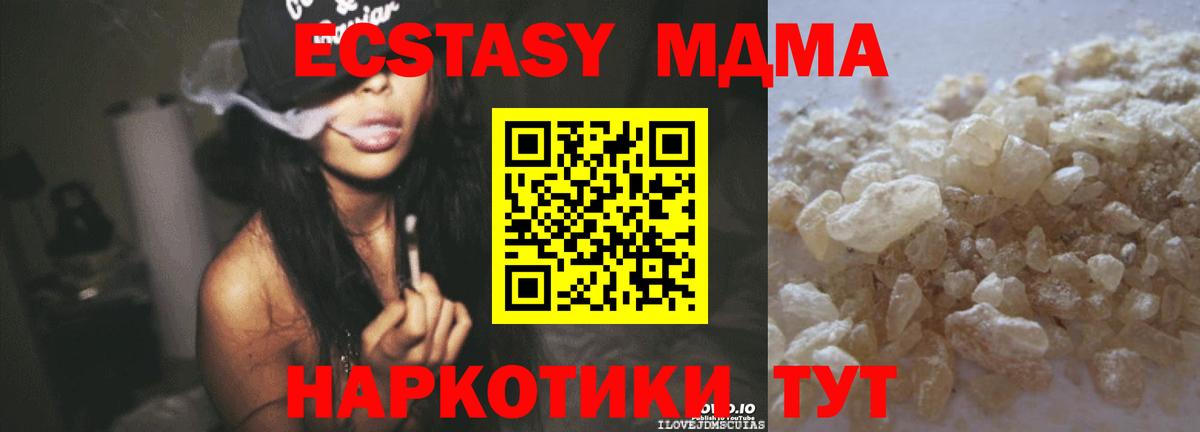 МДМА crystal Зерноград