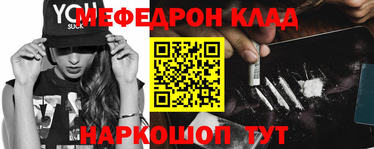 Зерноград  МЯУ-МЯУ  МЕФ мука  Вход с VPN  МЕФ VHQ 
