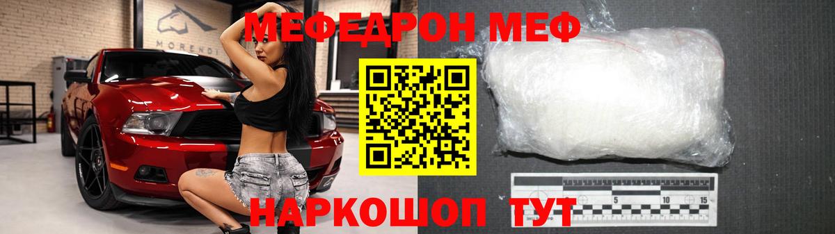 Меф мяу мяу кристаллы Зерноград