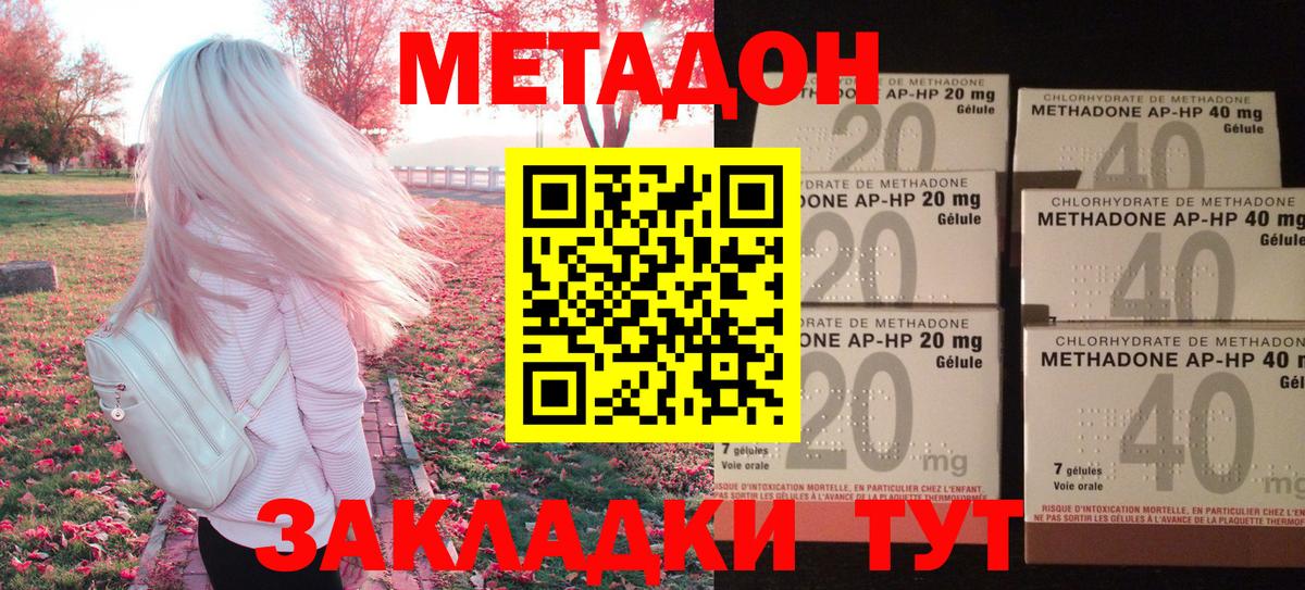 Метадон кристалл  Вход с VPN  Зерноград  МЕТАДОН кристалл 