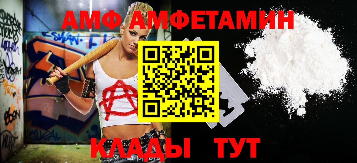 МЕТАМФЕТАМИН витя Зерноград