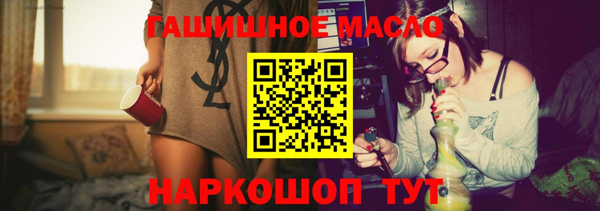 Зерноград  ТГК жижа  ТГК вейп  Вход с VPN 
